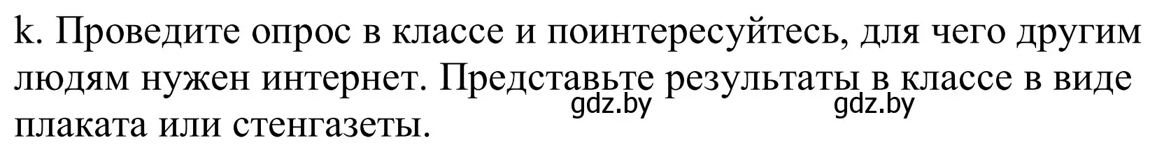 Решение номер 8k (страница 200) гдз по немецкому языку 9 класс Будько, Урбанович, учебник