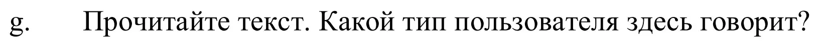 Решение номер 8g (страница 198) гдз по немецкому языку 9 класс Будько, Урбанович, учебник