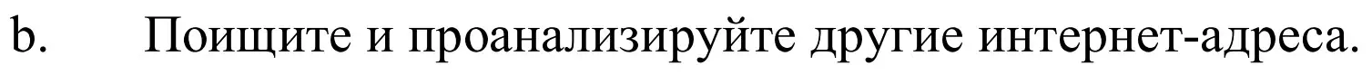 Решение номер 9b (страница 200) гдз по немецкому языку 9 класс Будько, Урбанович, учебник