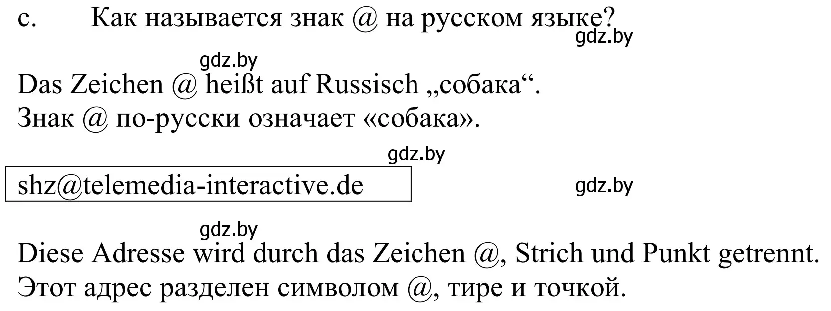 Решение номер 9c (страница 200) гдз по немецкому языку 9 класс Будько, Урбанович, учебник