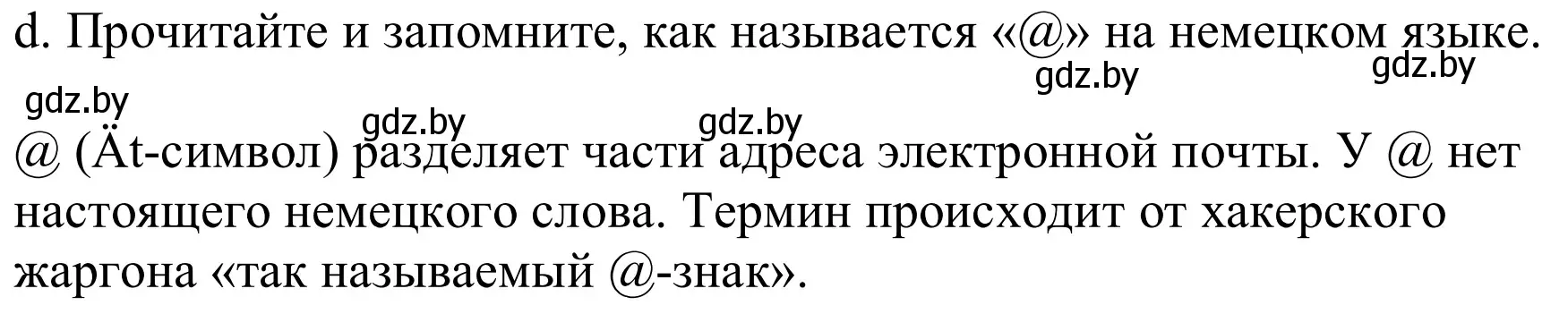 Решение номер 9d (страница 200) гдз по немецкому языку 9 класс Будько, Урбанович, учебник