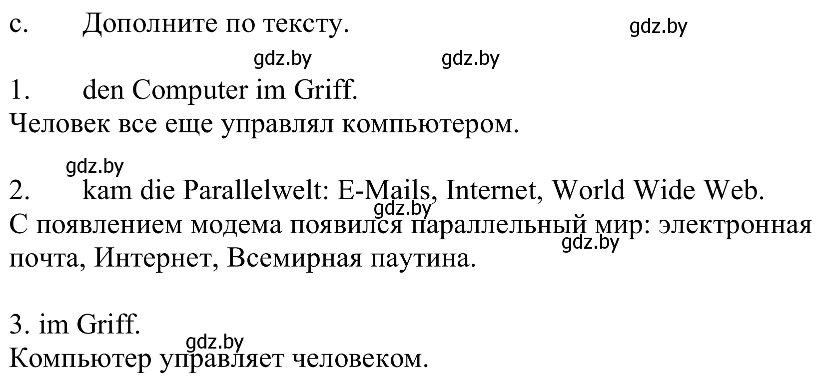 Решение номер 1c (страница 204) гдз по немецкому языку 9 класс Будько, Урбанович, учебник