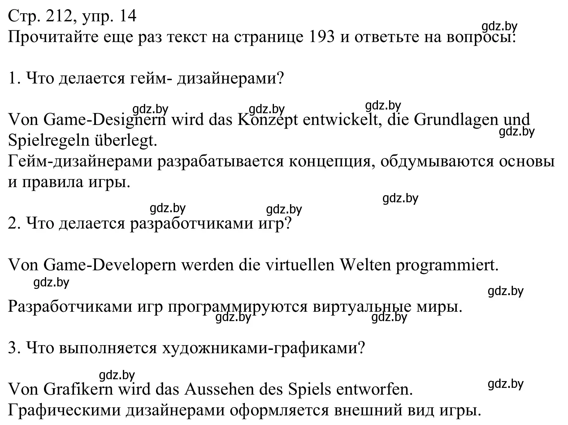 Решение номер 14 (страница 212) гдз по немецкому языку 9 класс Будько, Урбанович, учебник