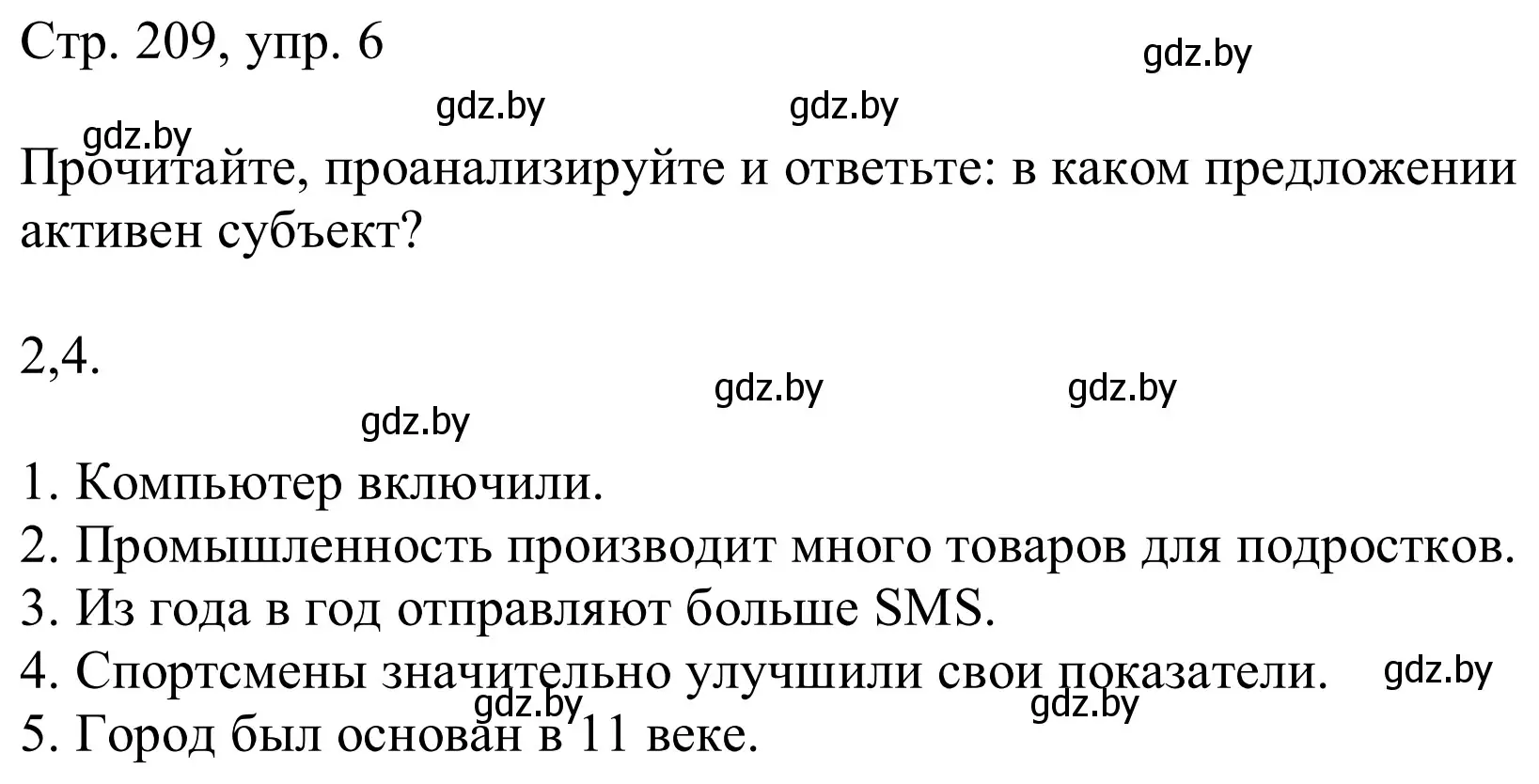 Решение номер 6 (страница 209) гдз по немецкому языку 9 класс Будько, Урбанович, учебник