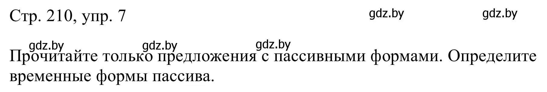 Решение номер 7 (страница 210) гдз по немецкому языку 9 класс Будько, Урбанович, учебник