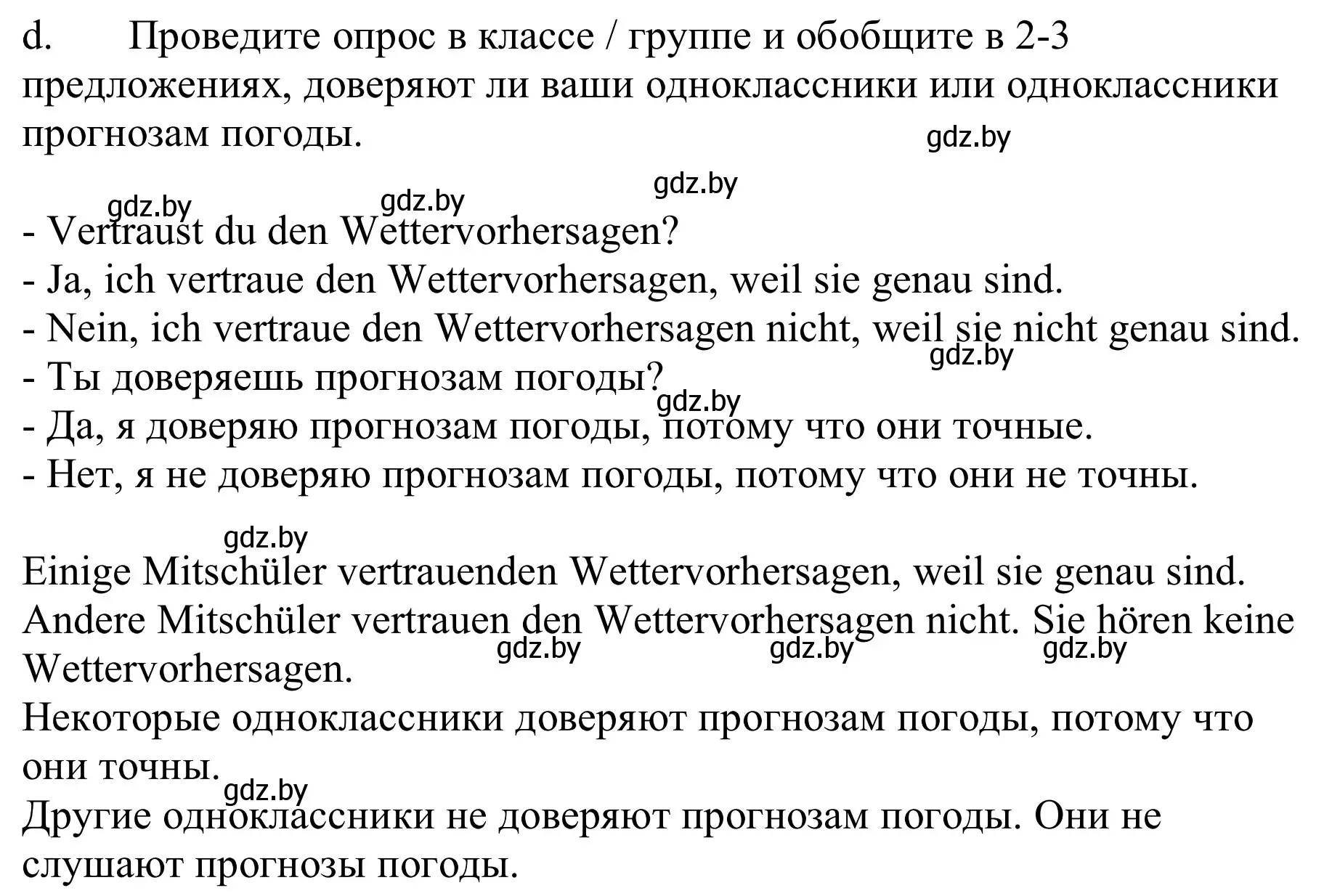 Решение номер 1d (страница 216) гдз по немецкому языку 9 класс Будько, Урбанович, учебник