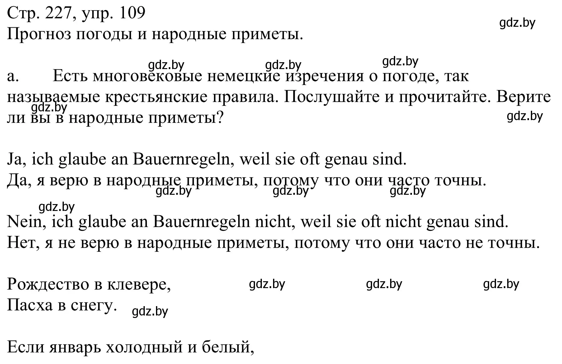 Решение номер 10a (страница 227) гдз по немецкому языку 9 класс Будько, Урбанович, учебник