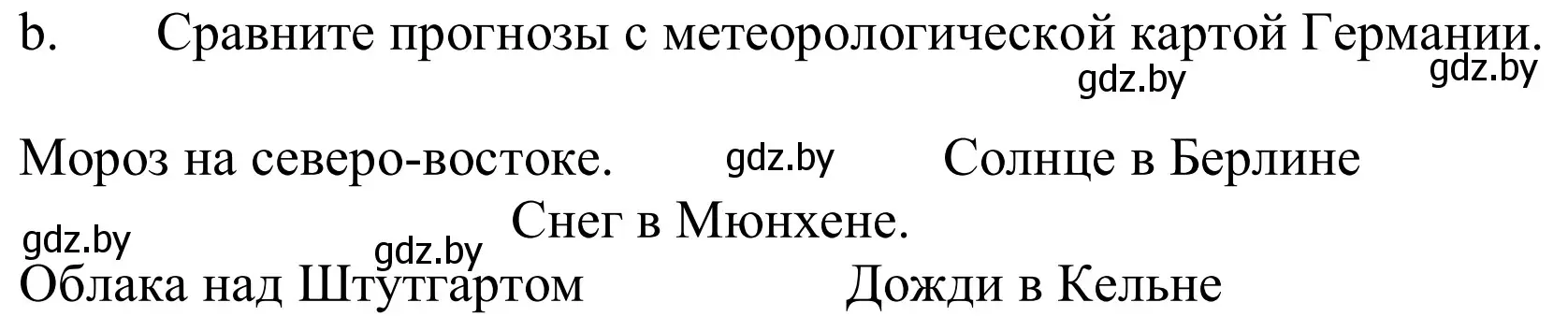 Решение номер 4b (страница 220) гдз по немецкому языку 9 класс Будько, Урбанович, учебник