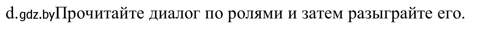 Решение номер 5d (страница 222) гдз по немецкому языку 9 класс Будько, Урбанович, учебник