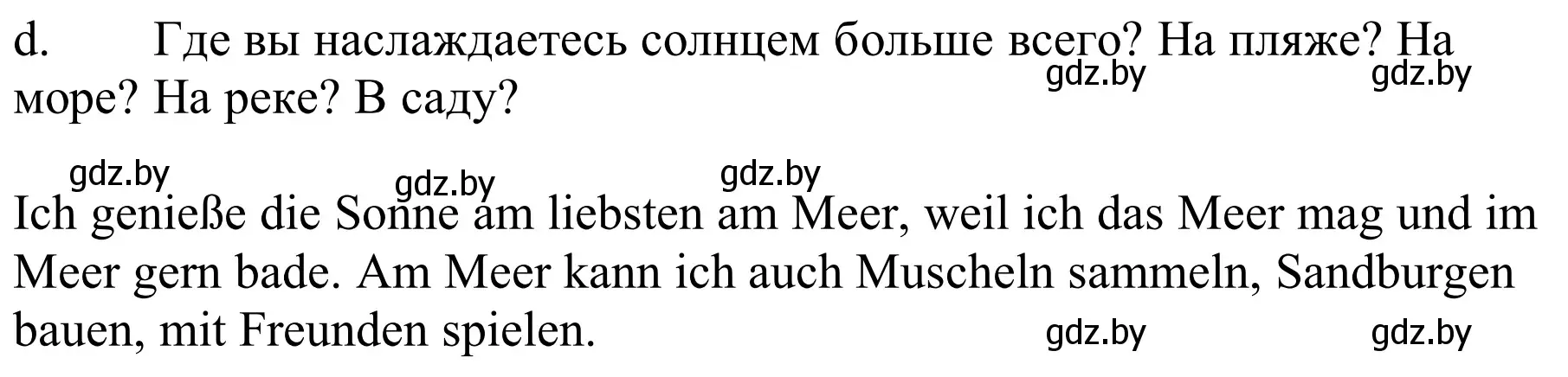 Решение номер 8d (страница 225) гдз по немецкому языку 9 класс Будько, Урбанович, учебник