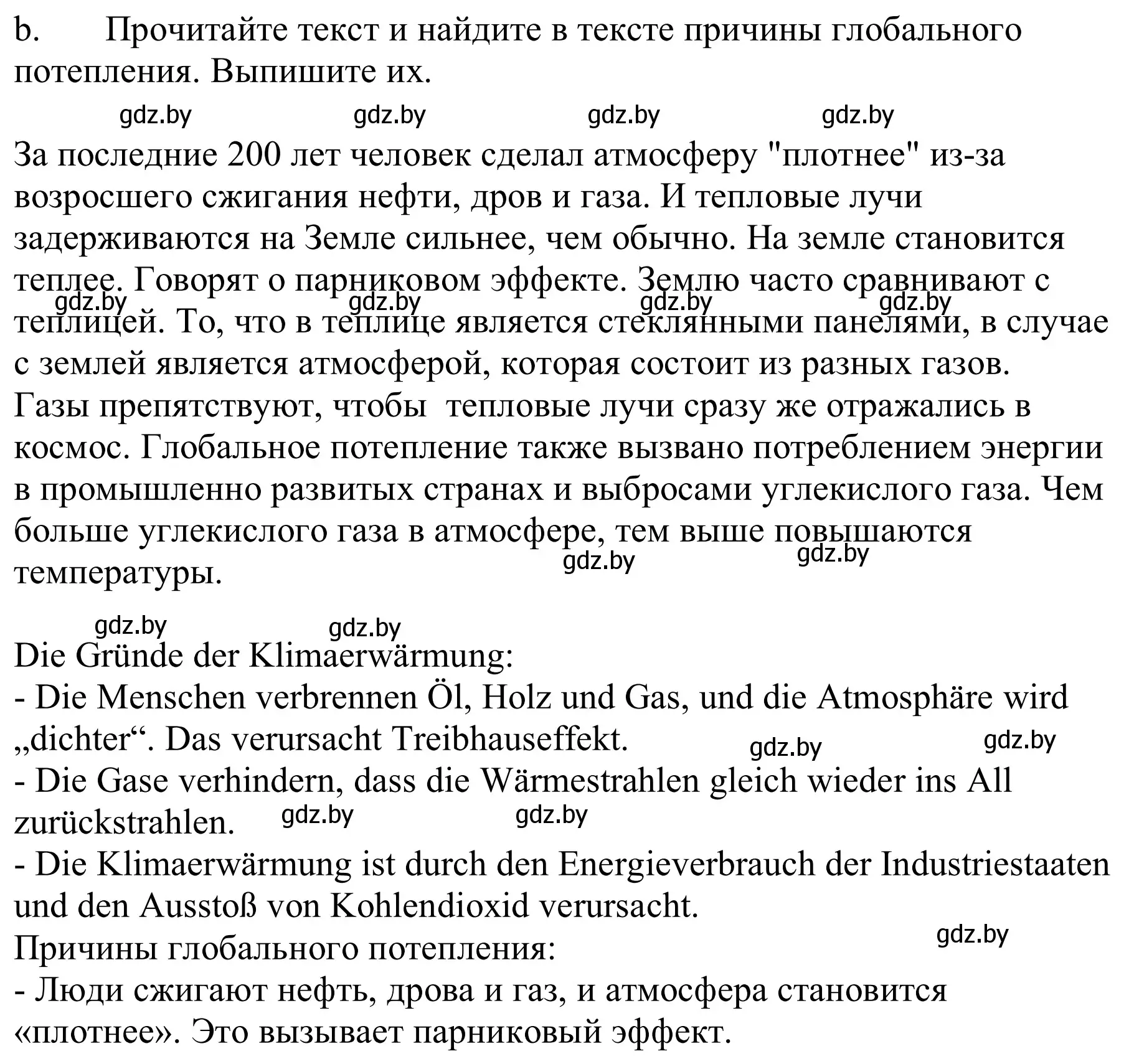 Решение номер 2b (страница 230) гдз по немецкому языку 9 класс Будько, Урбанович, учебник