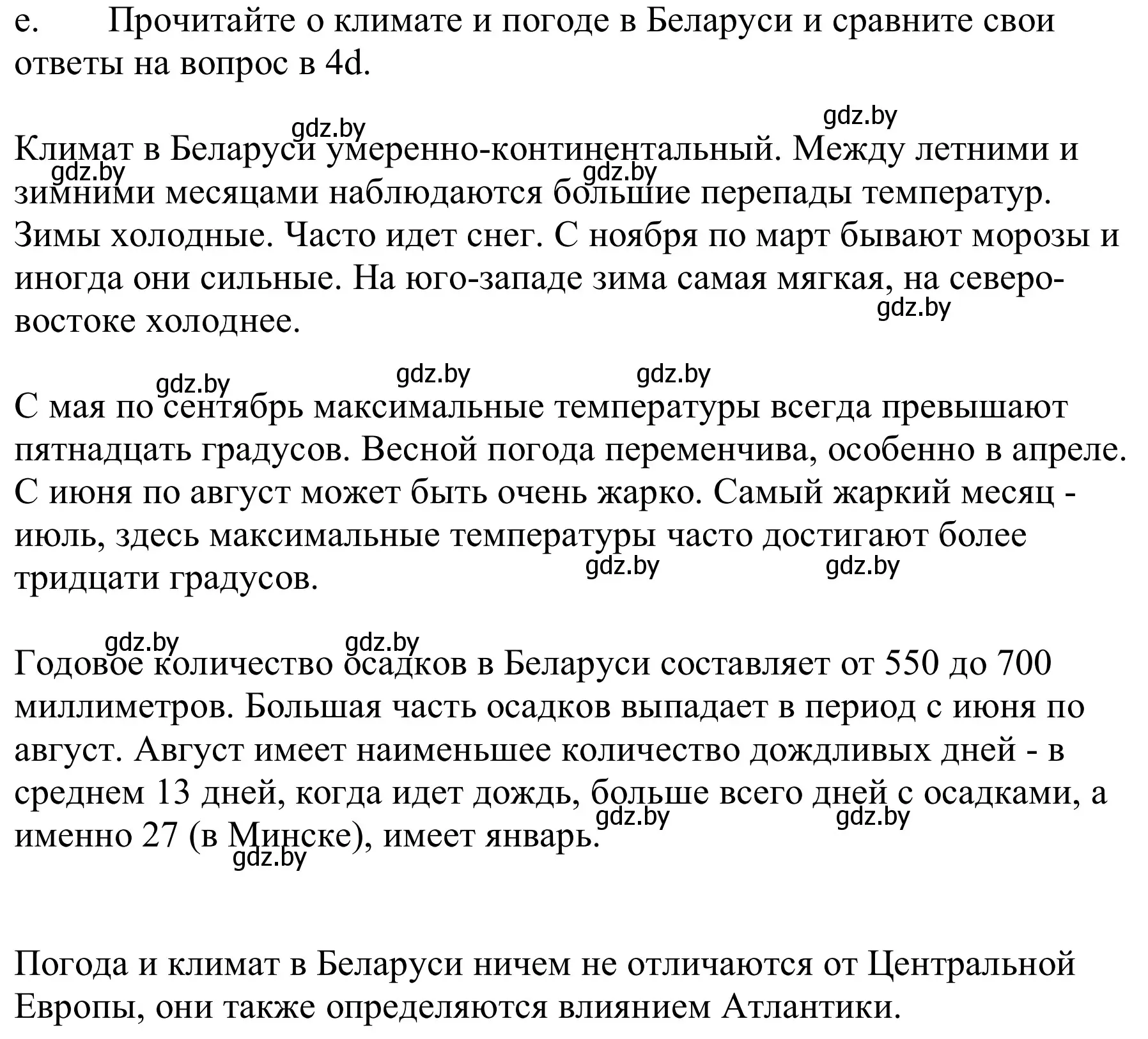 Решение номер 4e (страница 233) гдз по немецкому языку 9 класс Будько, Урбанович, учебник