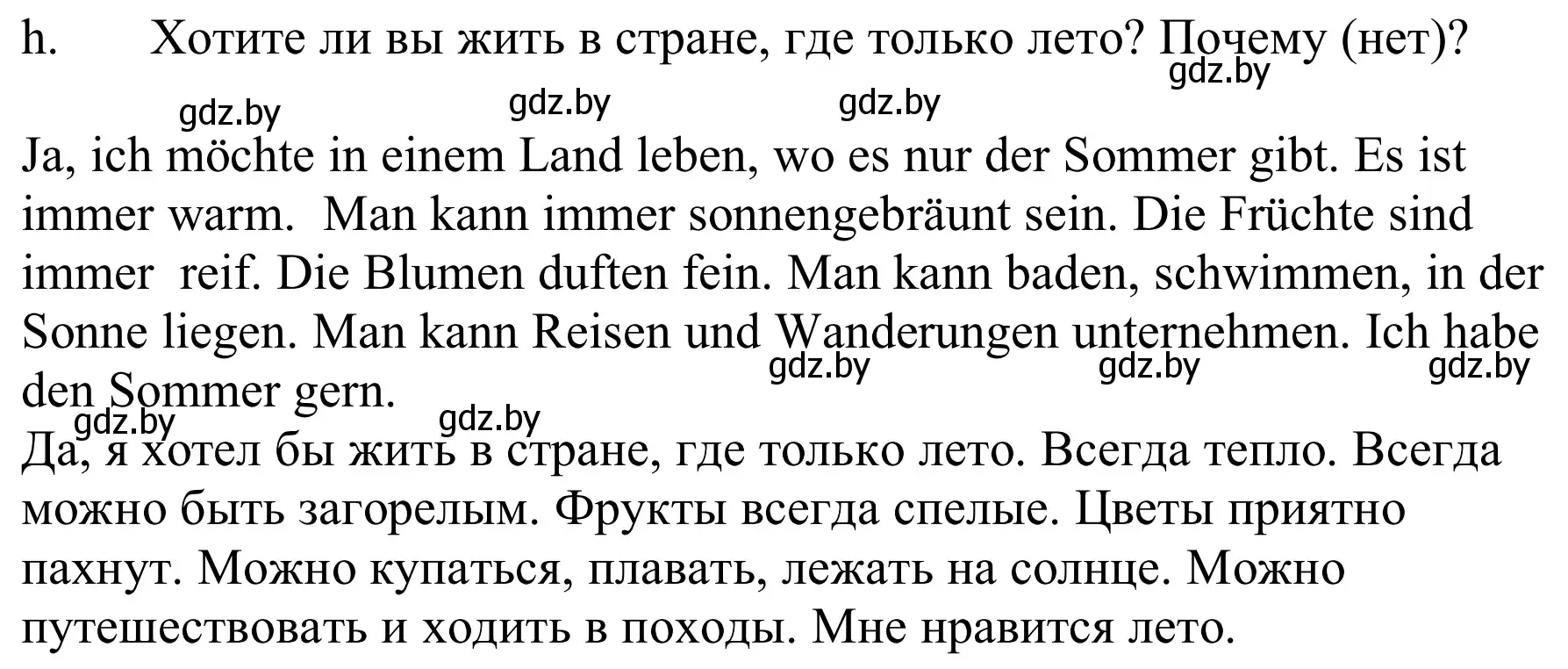 Решение номер 4h (страница 234) гдз по немецкому языку 9 класс Будько, Урбанович, учебник