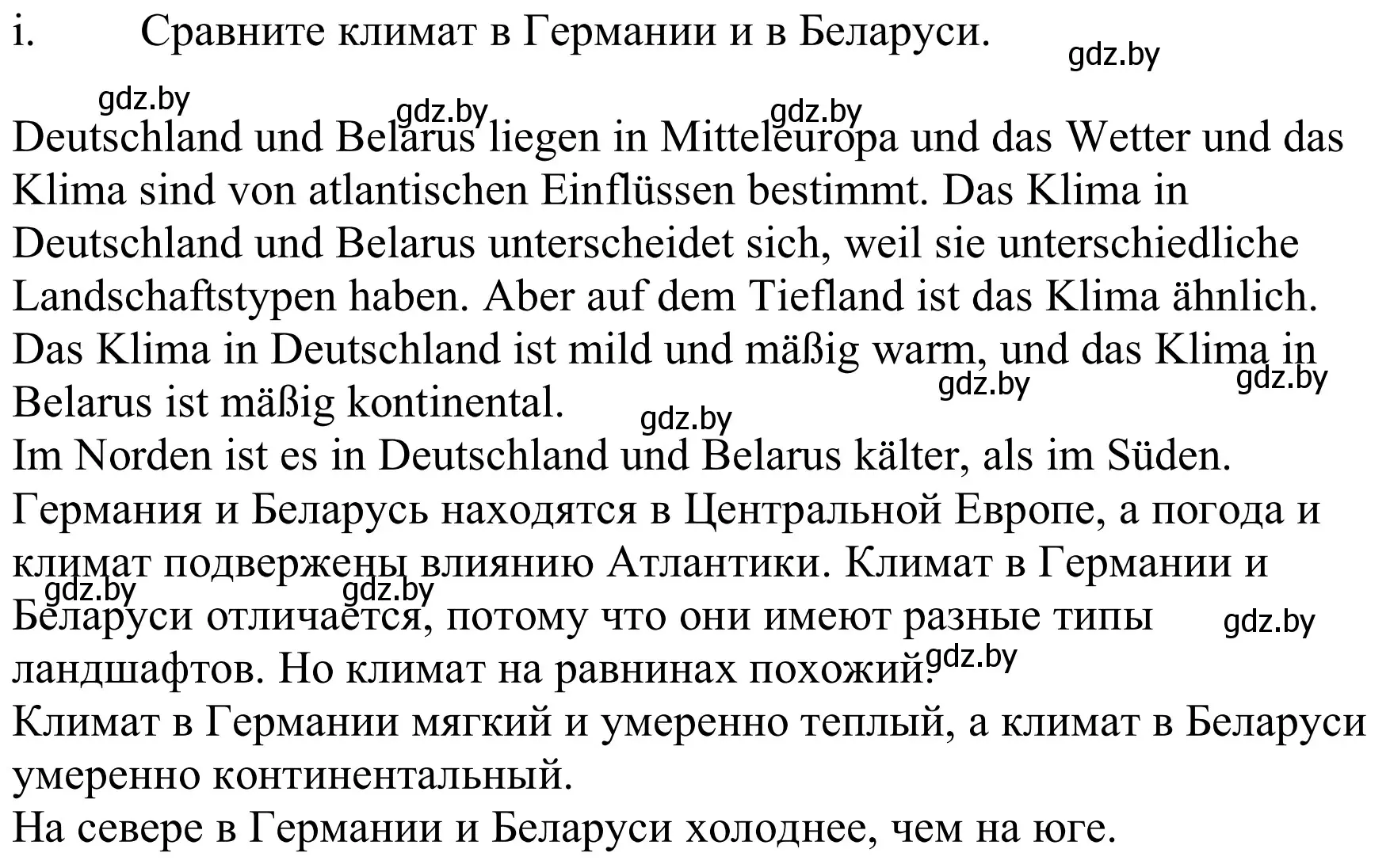 Решение номер 4i (страница 234) гдз по немецкому языку 9 класс Будько, Урбанович, учебник