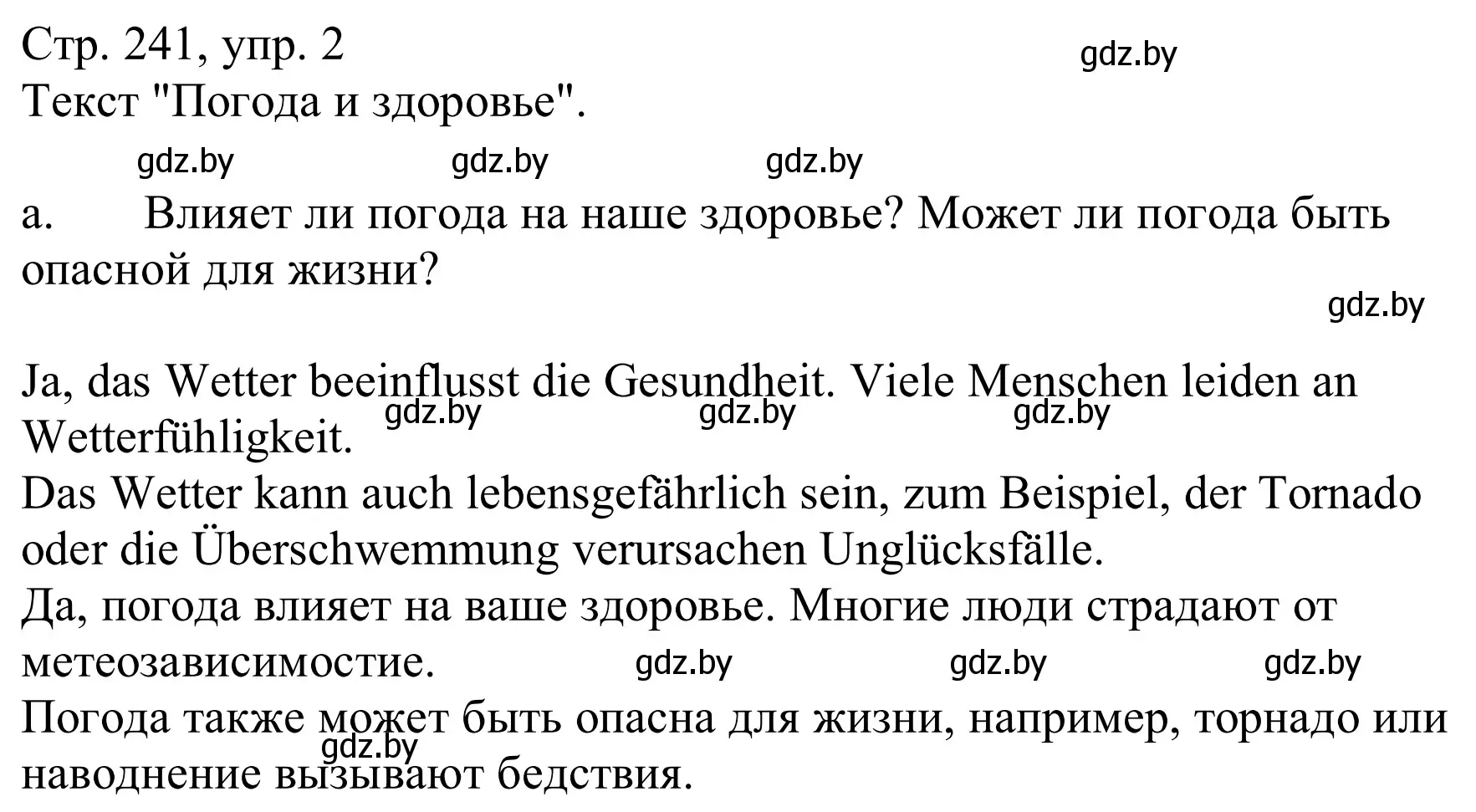 Решение номер 2a (страница 241) гдз по немецкому языку 9 класс Будько, Урбанович, учебник