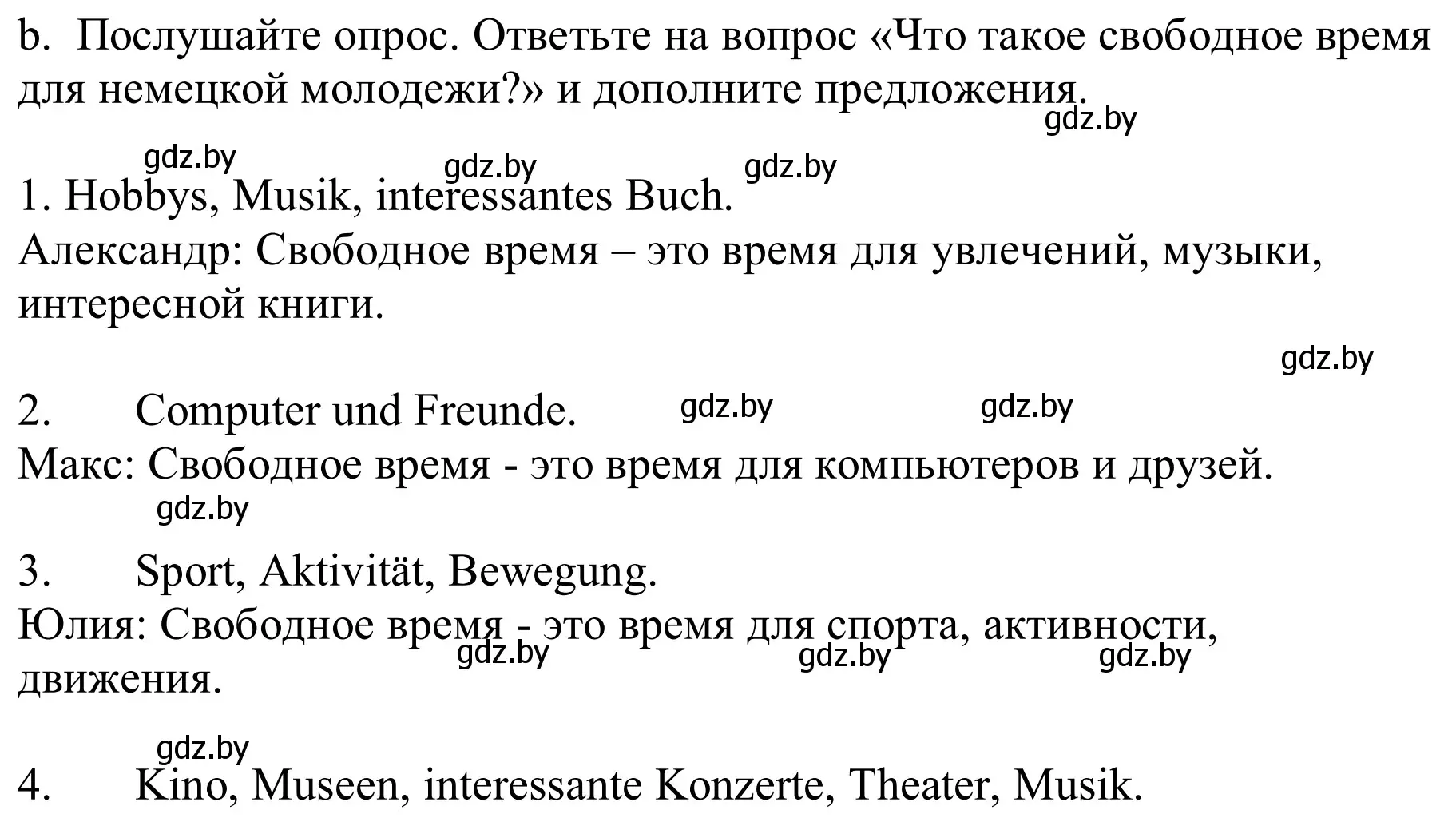 Решение номер 1b (страница 250) гдз по немецкому языку 9 класс Будько, Урбанович, учебник