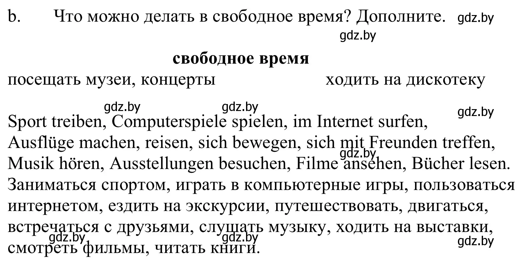 Решение номер 2b (страница 252) гдз по немецкому языку 9 класс Будько, Урбанович, учебник