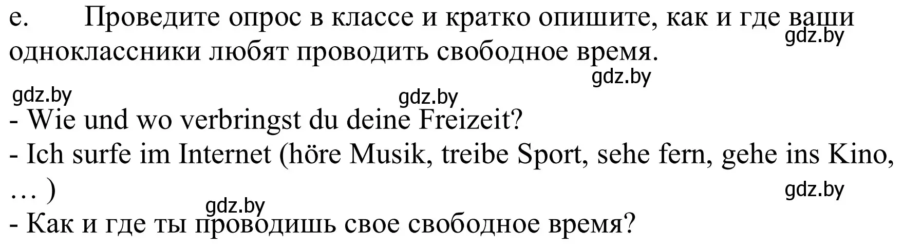 Решение номер 2e (страница 253) гдз по немецкому языку 9 класс Будько, Урбанович, учебник