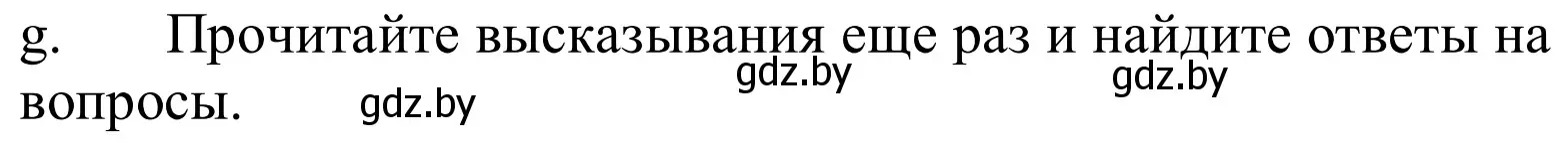 Решение номер 3g (страница 256) гдз по немецкому языку 9 класс Будько, Урбанович, учебник