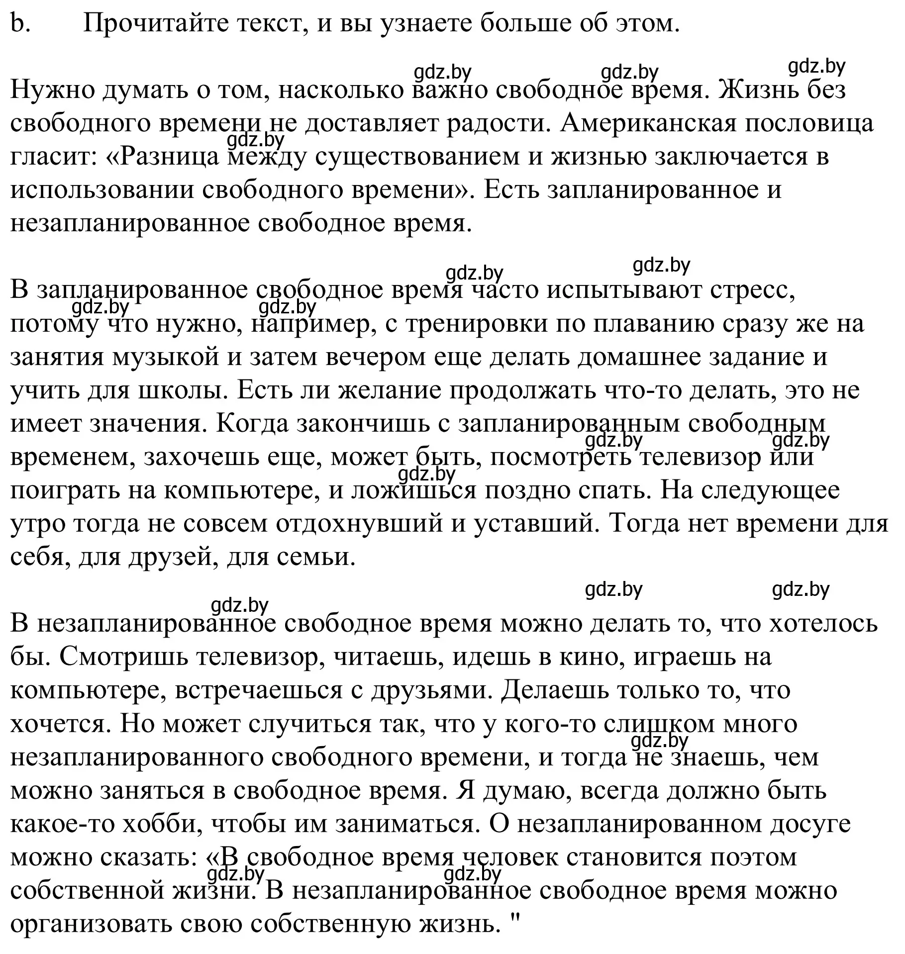 Решение номер 4b (страница 258) гдз по немецкому языку 9 класс Будько, Урбанович, учебник