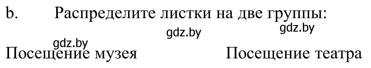 Решение номер 1b (страница 262) гдз по немецкому языку 9 класс Будько, Урбанович, учебник