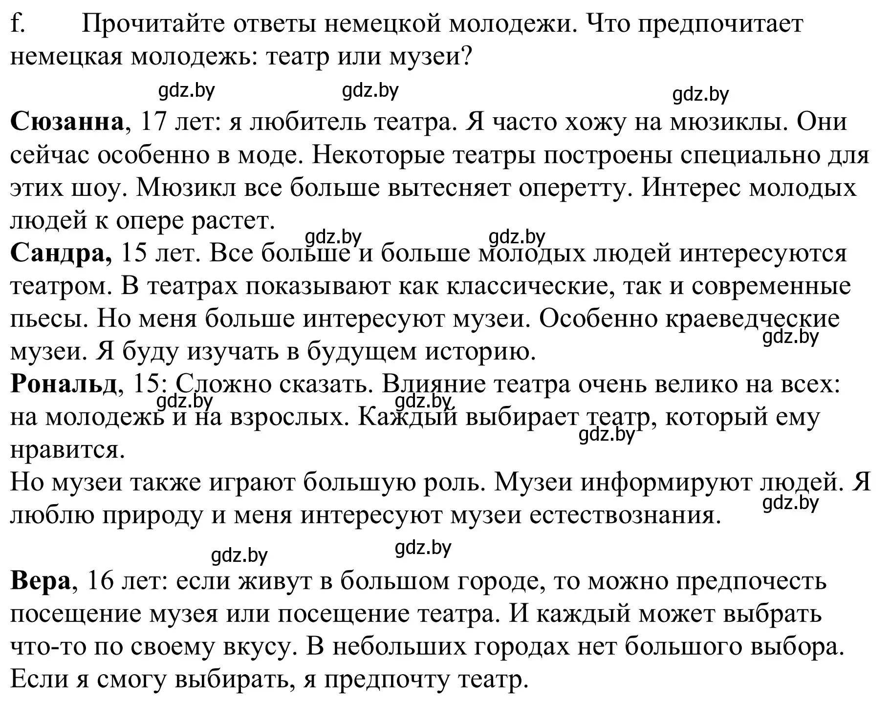 Решение номер 1f (страница 262) гдз по немецкому языку 9 класс Будько, Урбанович, учебник