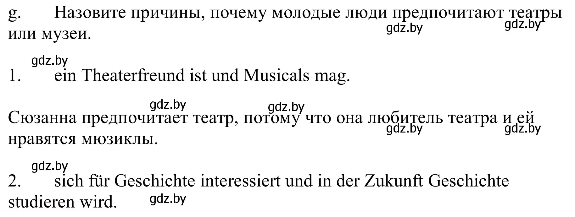 Решение номер 1g (страница 263) гдз по немецкому языку 9 класс Будько, Урбанович, учебник