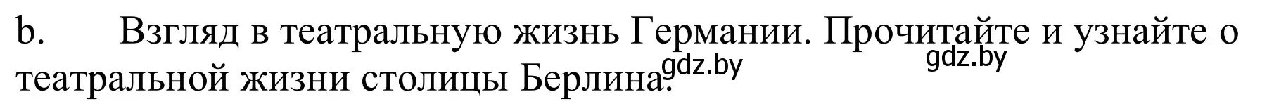 Решение номер 2b (страница 264) гдз по немецкому языку 9 класс Будько, Урбанович, учебник