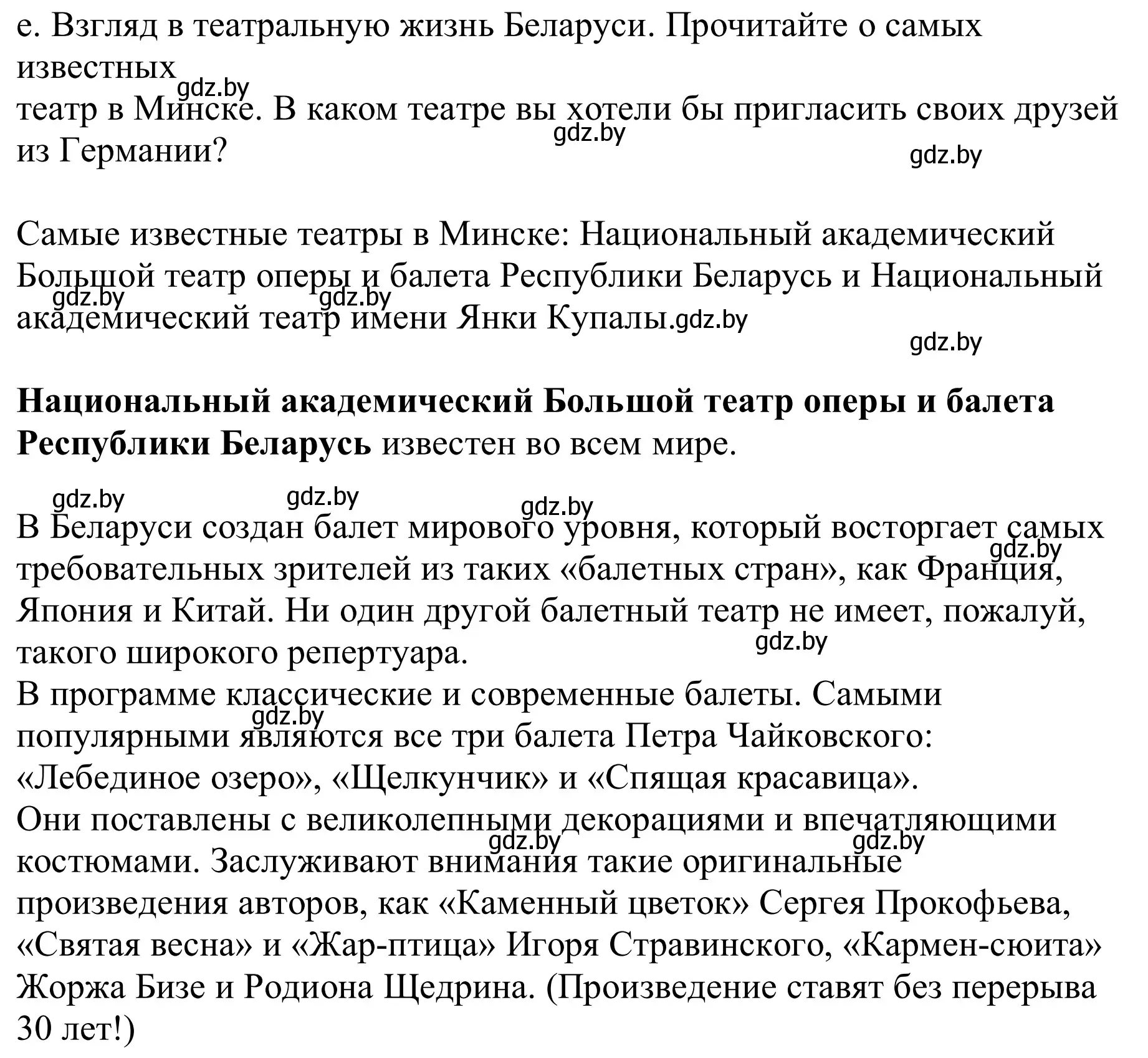 Решение номер 2e (страница 265) гдз по немецкому языку 9 класс Будько, Урбанович, учебник