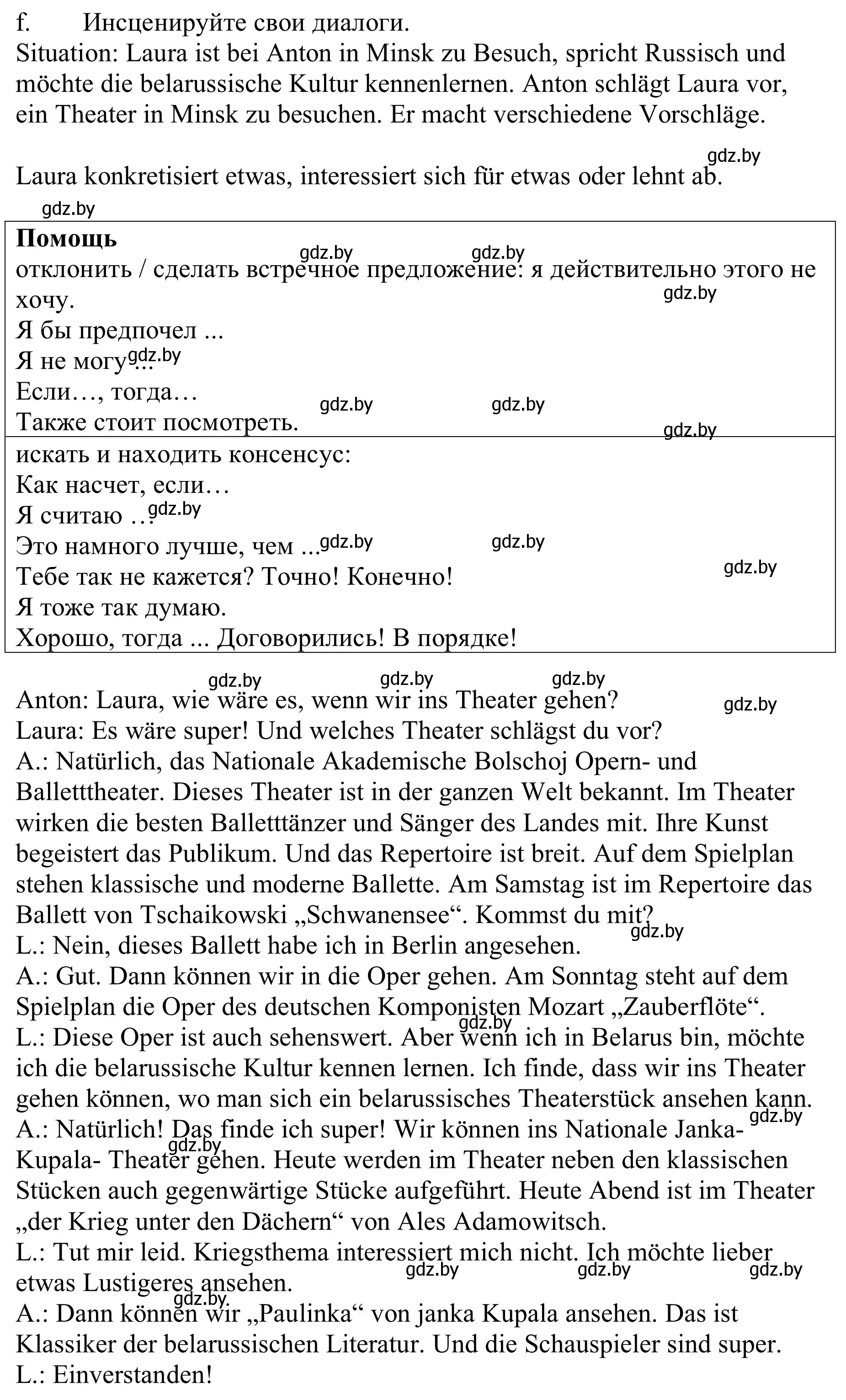 Решение номер 2f (страница 267) гдз по немецкому языку 9 класс Будько, Урбанович, учебник