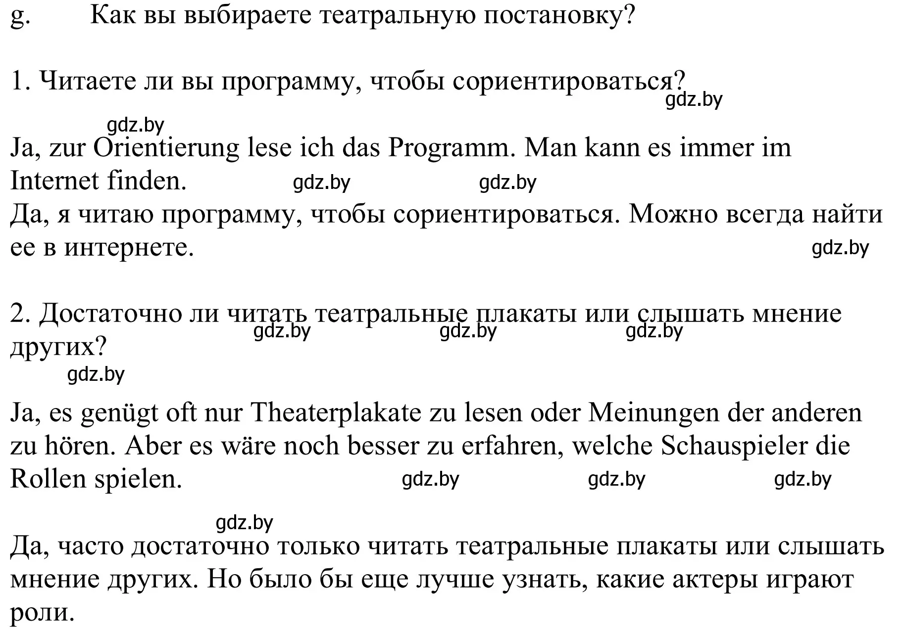 Решение номер 2g (страница 267) гдз по немецкому языку 9 класс Будько, Урбанович, учебник