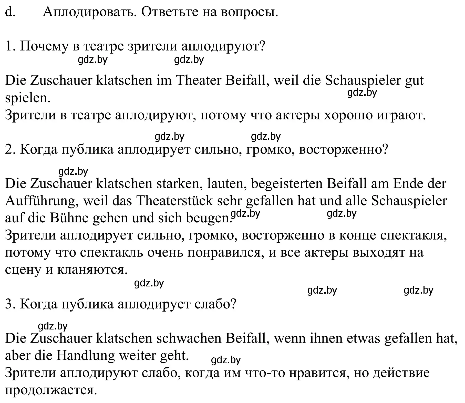 Решение номер 3d (страница 269) гдз по немецкому языку 9 класс Будько, Урбанович, учебник