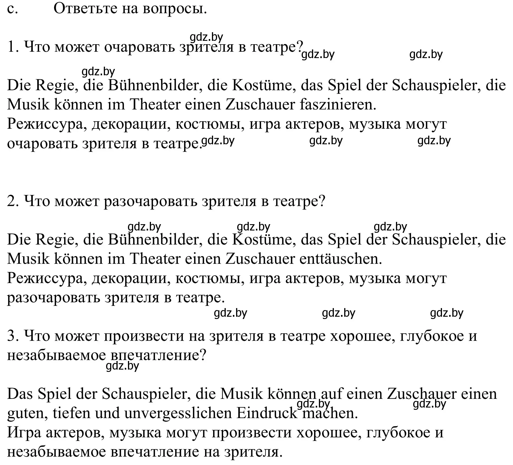 Решение номер 4c (страница 270) гдз по немецкому языку 9 класс Будько, Урбанович, учебник