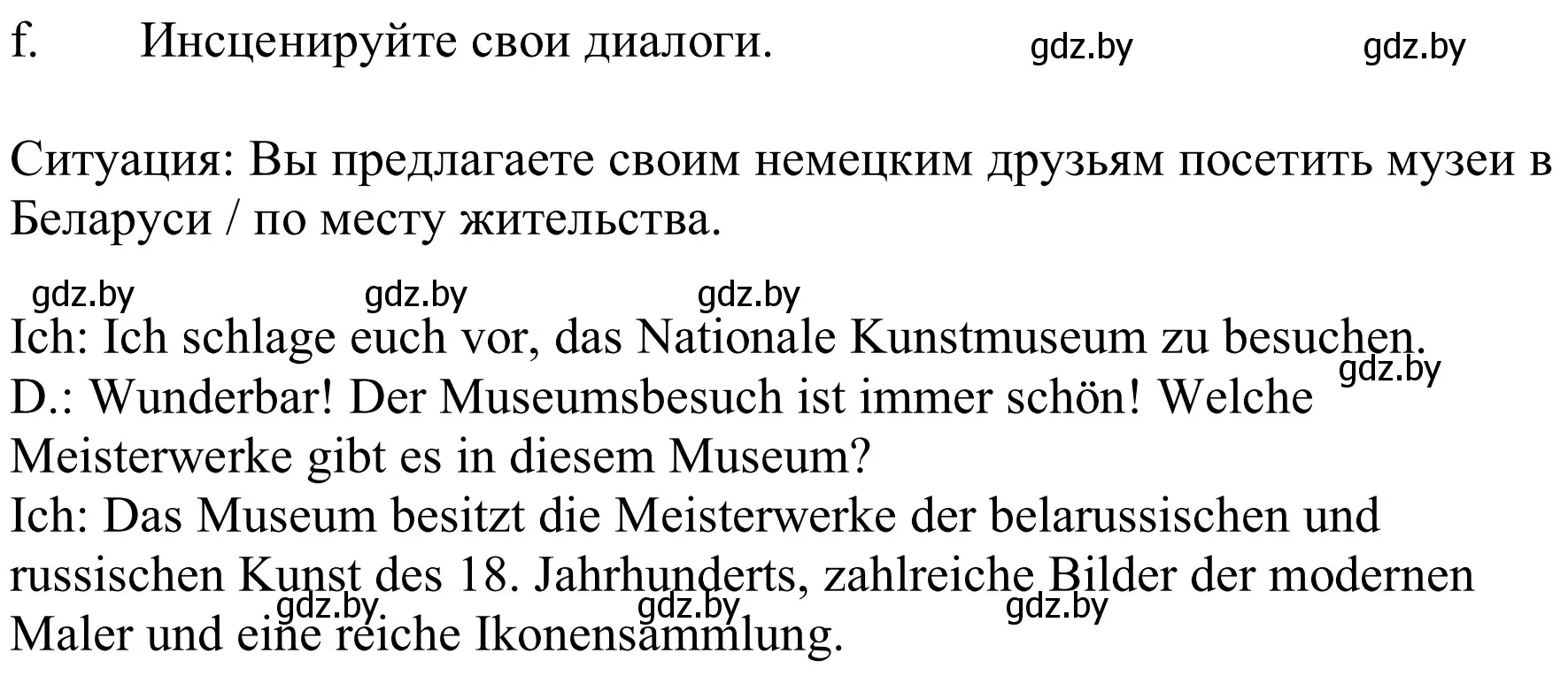 Решение номер 6f (страница 277) гдз по немецкому языку 9 класс Будько, Урбанович, учебник