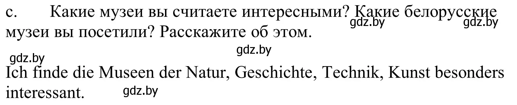 Решение номер 7c (страница 277) гдз по немецкому языку 9 класс Будько, Урбанович, учебник