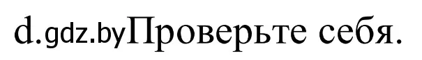 Решение номер 7d (страница 277) гдз по немецкому языку 9 класс Будько, Урбанович, учебник