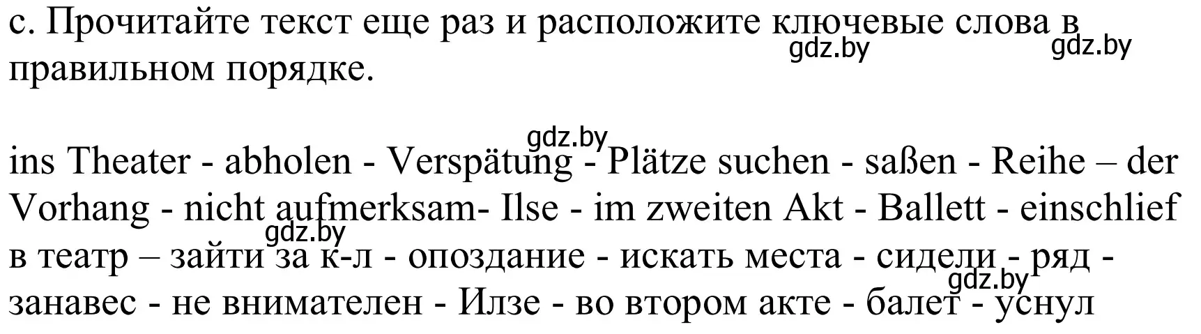 Решение номер 1c (страница 279) гдз по немецкому языку 9 класс Будько, Урбанович, учебник