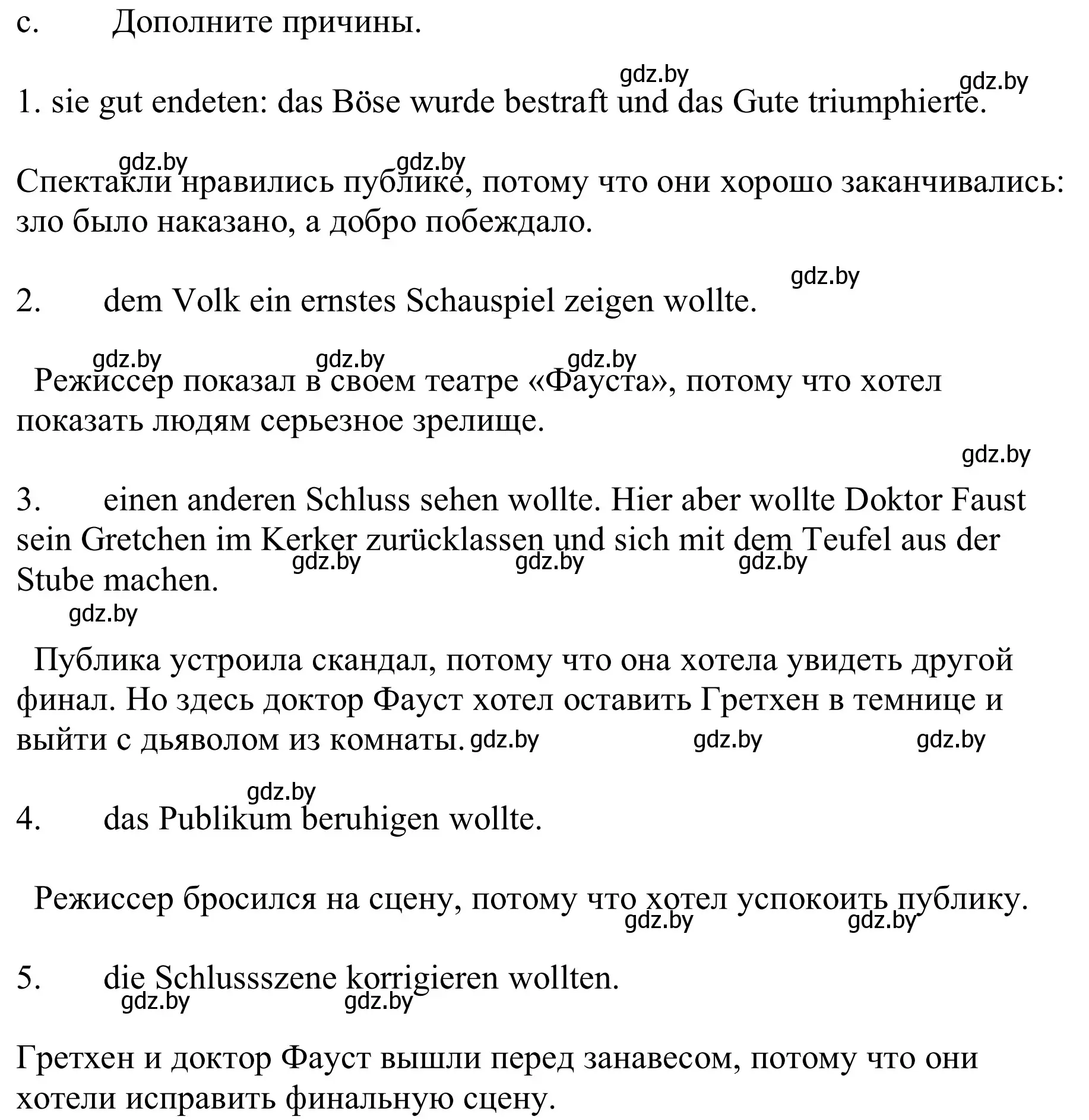 Решение номер 2c (страница 281) гдз по немецкому языку 9 класс Будько, Урбанович, учебник