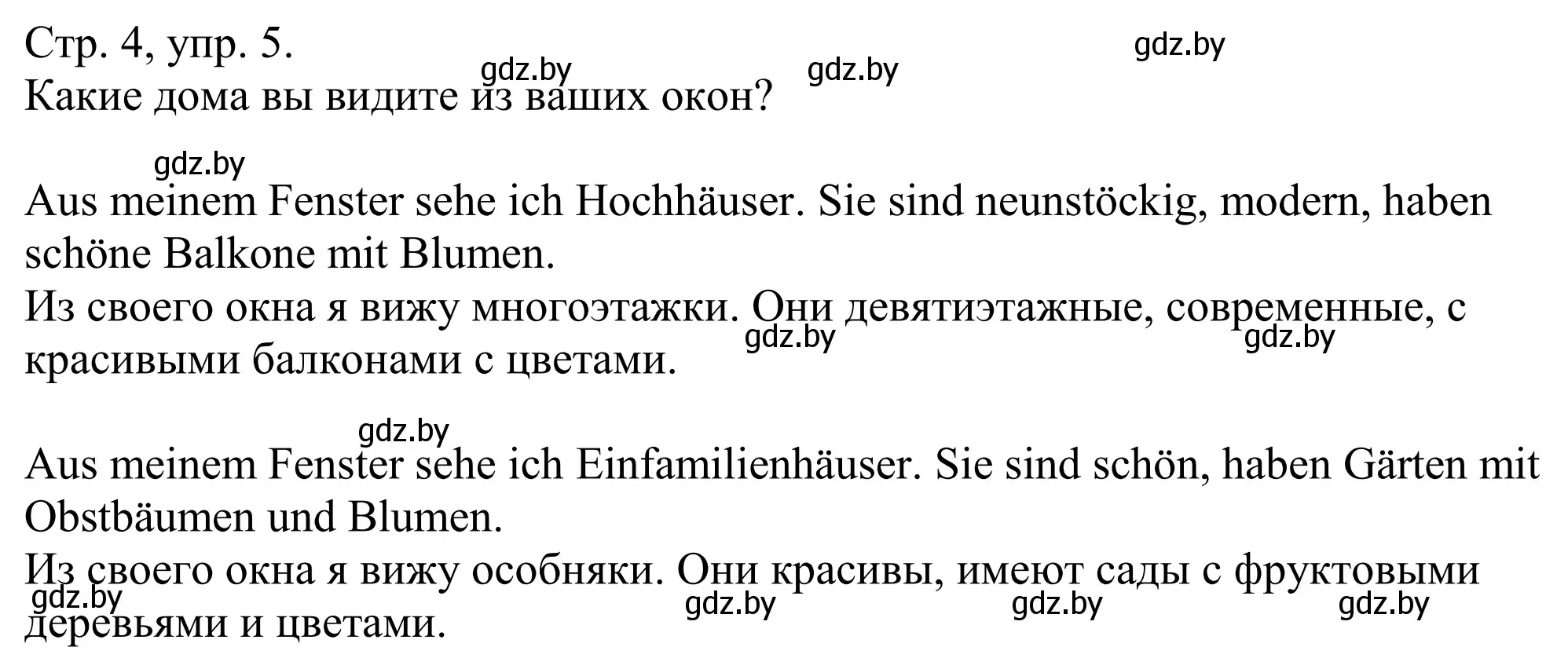 Решение номер 5 (страница 4) гдз по немецкому языку 10 класс Будько, Урбанович, рабочая тетрадь