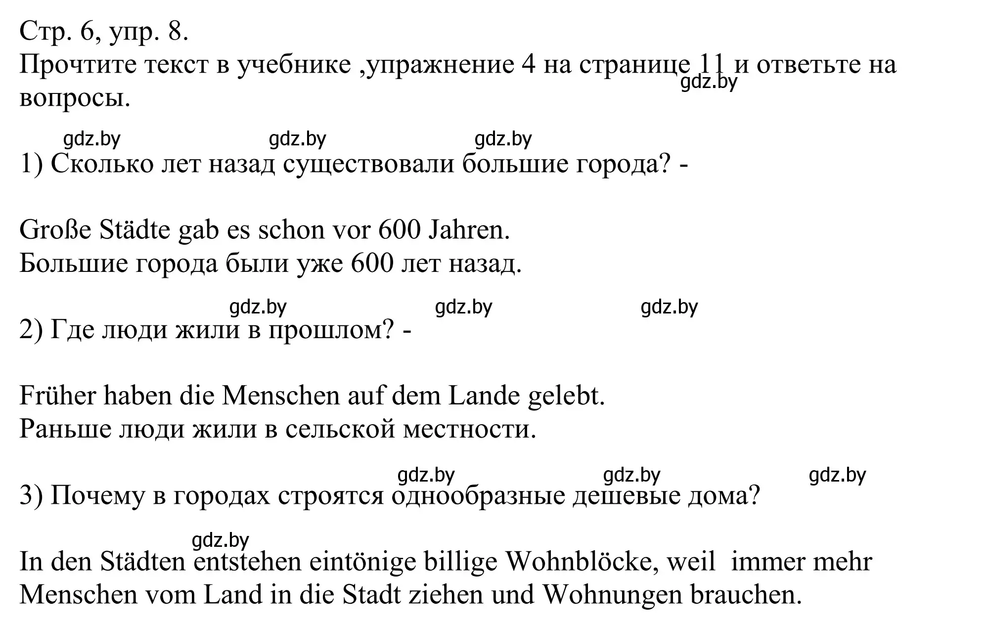 Решение номер 8 (страница 6) гдз по немецкому языку 10 класс Будько, Урбанович, рабочая тетрадь