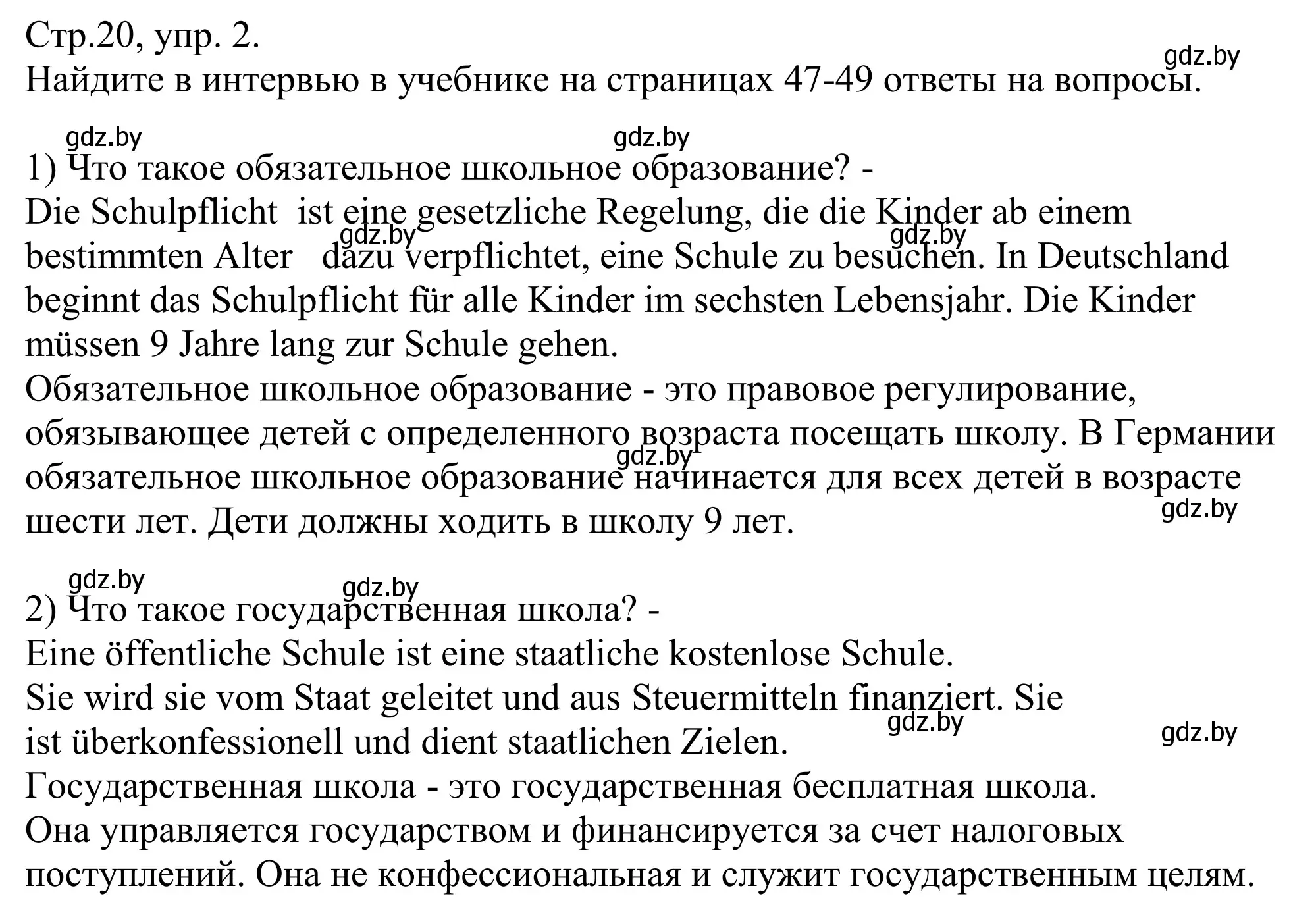 Решение номер 2 (страница 20) гдз по немецкому языку 10 класс Будько, Урбанович, рабочая тетрадь