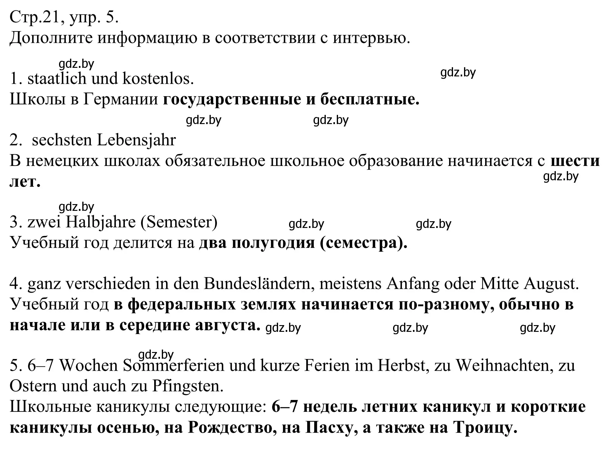 Решение номер 5 (страница 21) гдз по немецкому языку 10 класс Будько, Урбанович, рабочая тетрадь