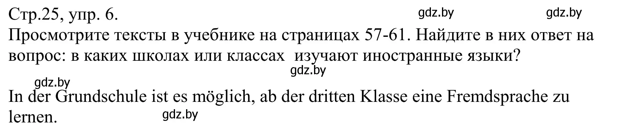 Решение номер 6 (страница 25) гдз по немецкому языку 10 класс Будько, Урбанович, рабочая тетрадь