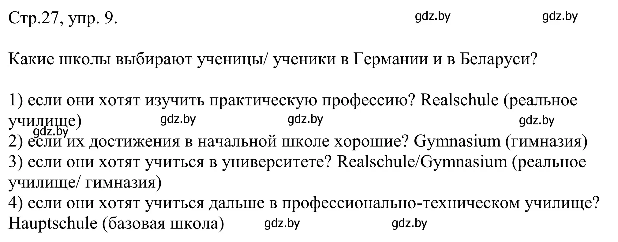 Решение номер 9 (страница 27) гдз по немецкому языку 10 класс Будько, Урбанович, рабочая тетрадь