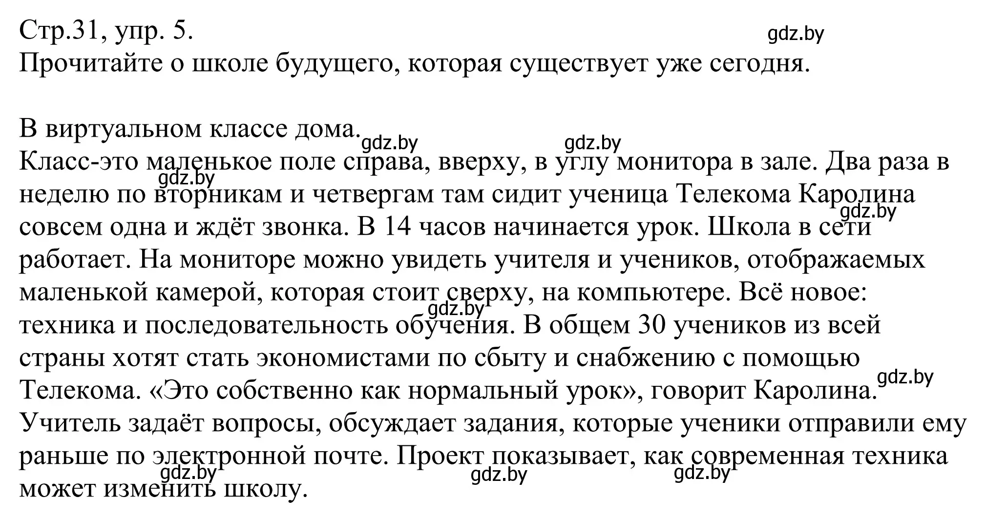 Решение номер 5 (страница 31) гдз по немецкому языку 10 класс Будько, Урбанович, рабочая тетрадь