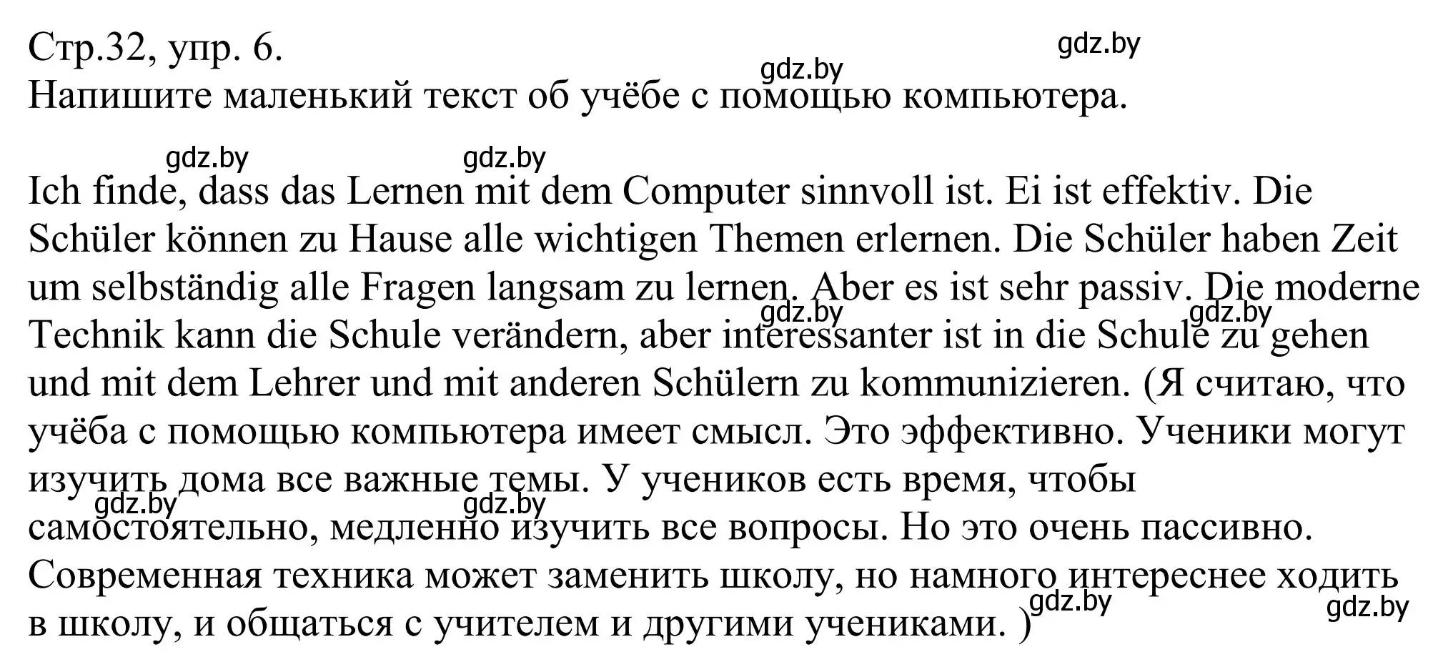 Решение номер 6 (страница 32) гдз по немецкому языку 10 класс Будько, Урбанович, рабочая тетрадь