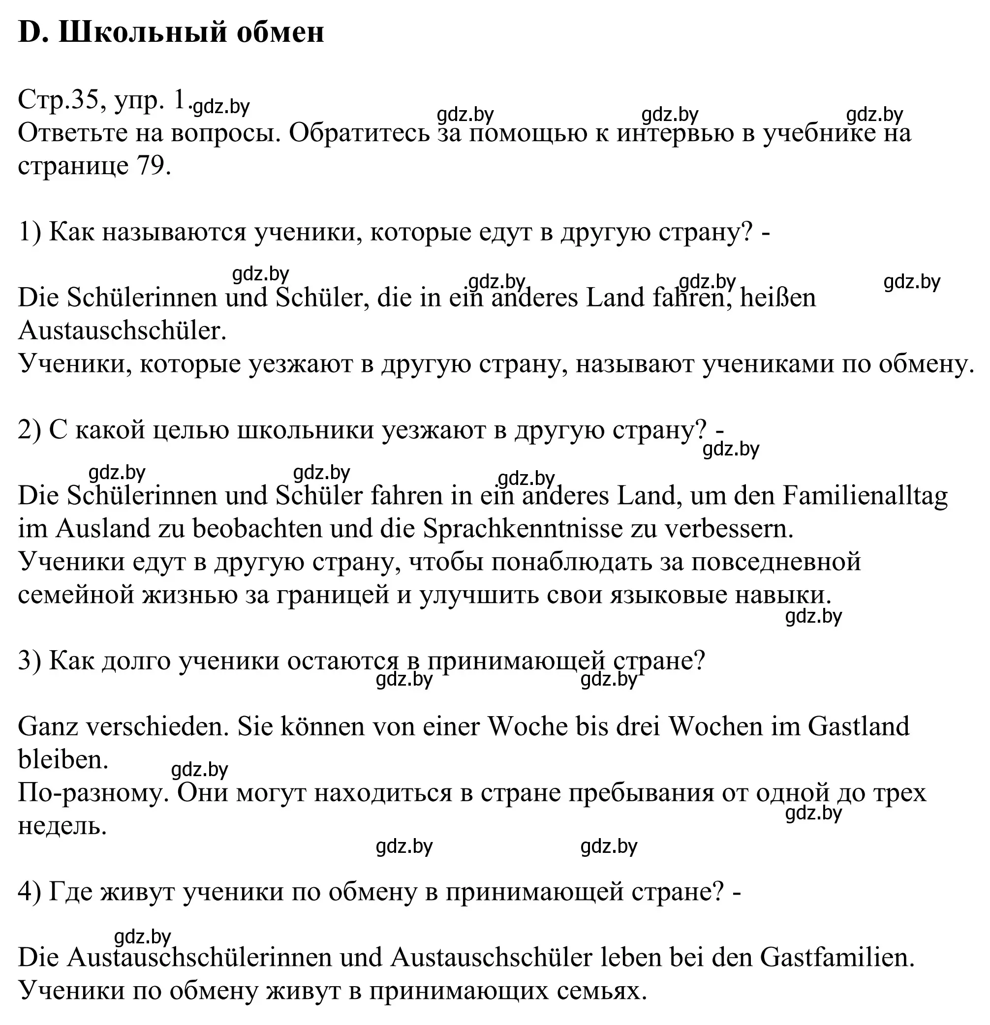 Решение номер 1 (страница 35) гдз по немецкому языку 10 класс Будько, Урбанович, рабочая тетрадь