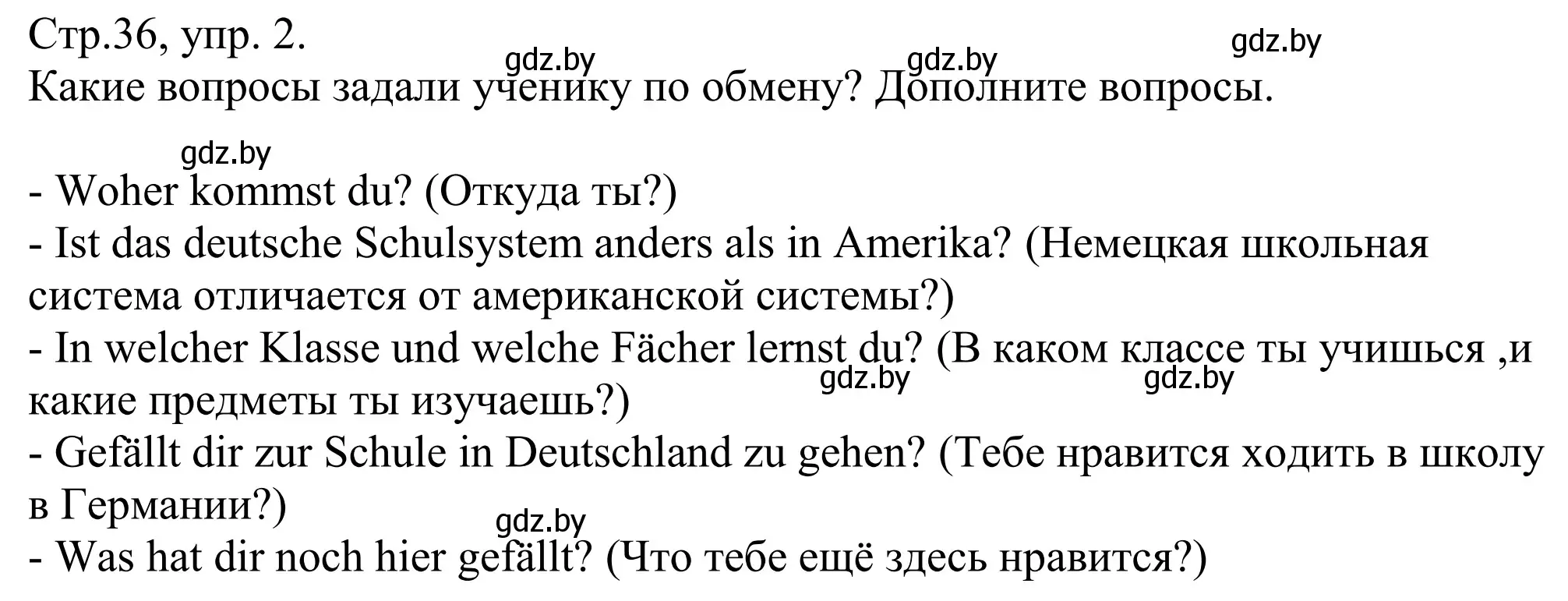 Решение номер 2 (страница 36) гдз по немецкому языку 10 класс Будько, Урбанович, рабочая тетрадь