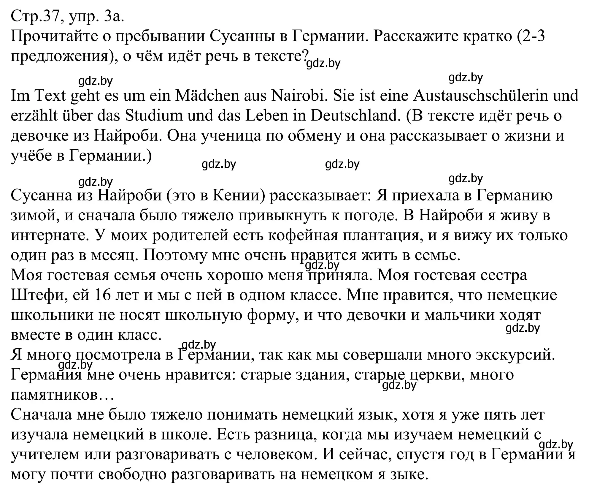 Решение номер 3 (страница 37) гдз по немецкому языку 10 класс Будько, Урбанович, рабочая тетрадь