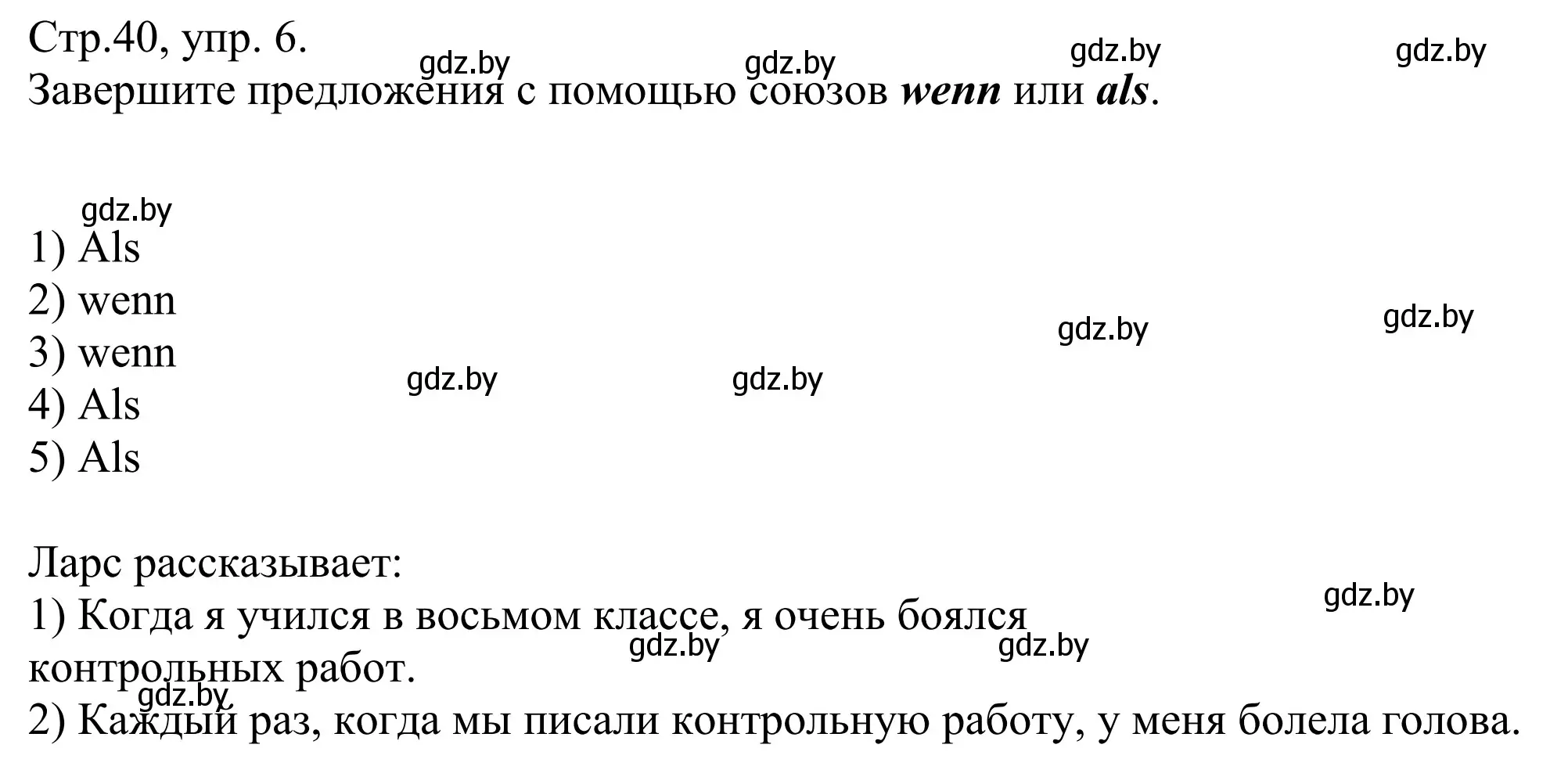 Решение номер 6 (страница 40) гдз по немецкому языку 10 класс Будько, Урбанович, рабочая тетрадь